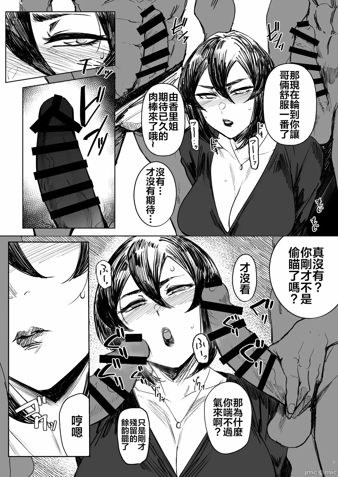Special EXtra FRIEND 总集编 - Page 141