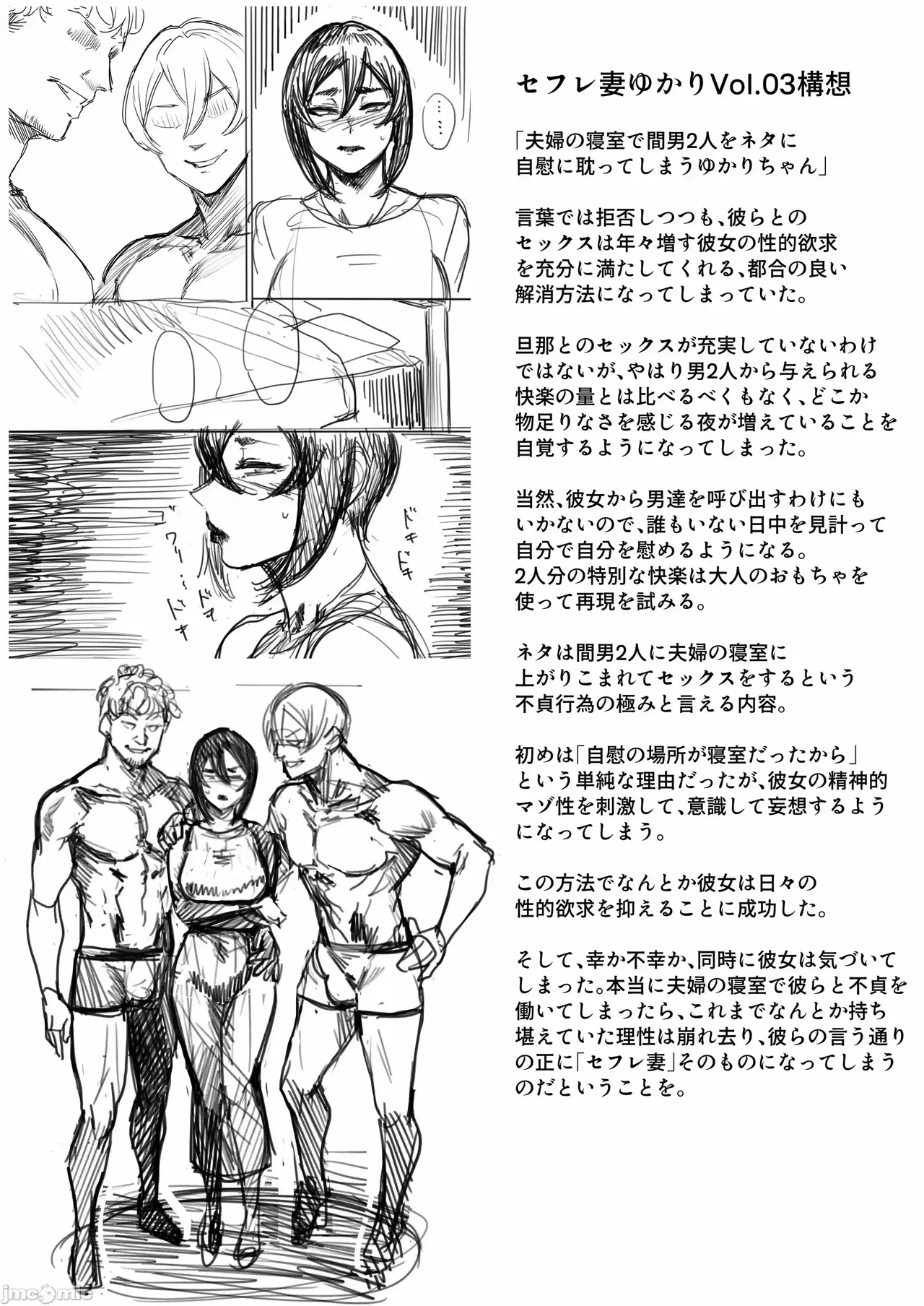 Page 167 of [フェチズムポケット (よろず)] Special EXtra FRIEND 总集编