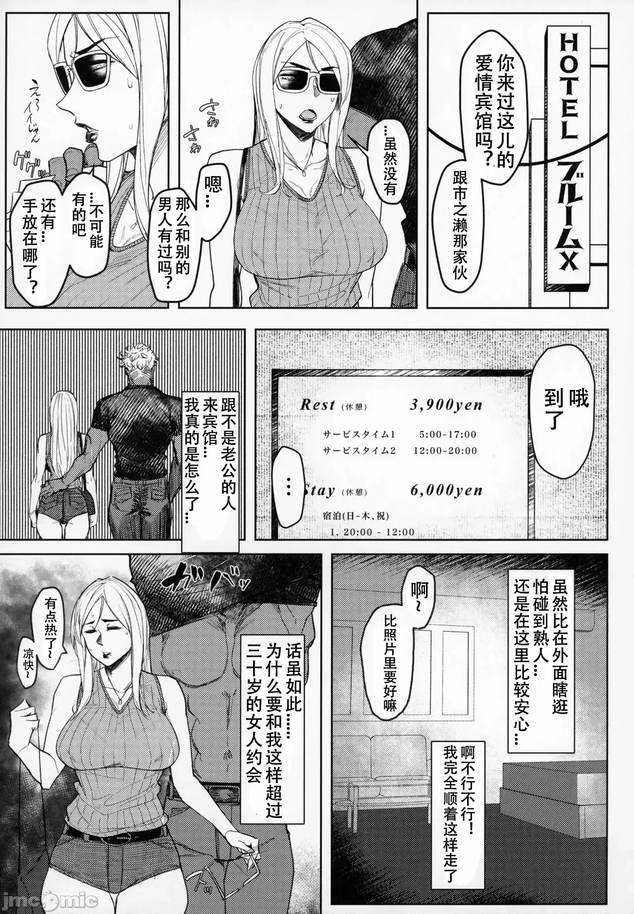 Special EXtra FRIEND 总集编 - Page 74
