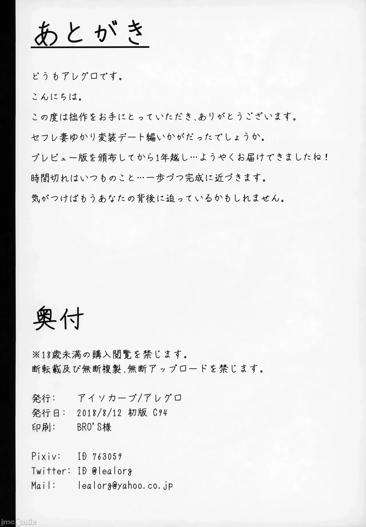 Special EXtra FRIEND 总集编 - Page 89