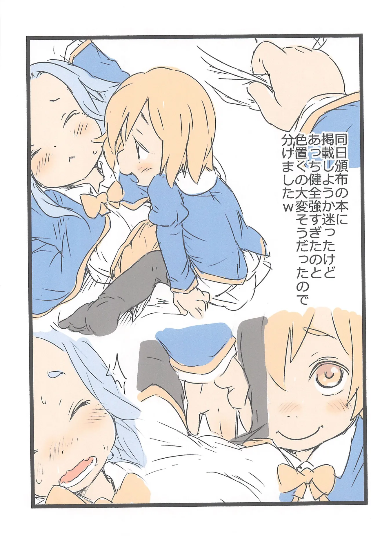 Page 4 of (Puniket 51) [Points (HAM)] Rakugaki Zukan (Granblue Fantasy)