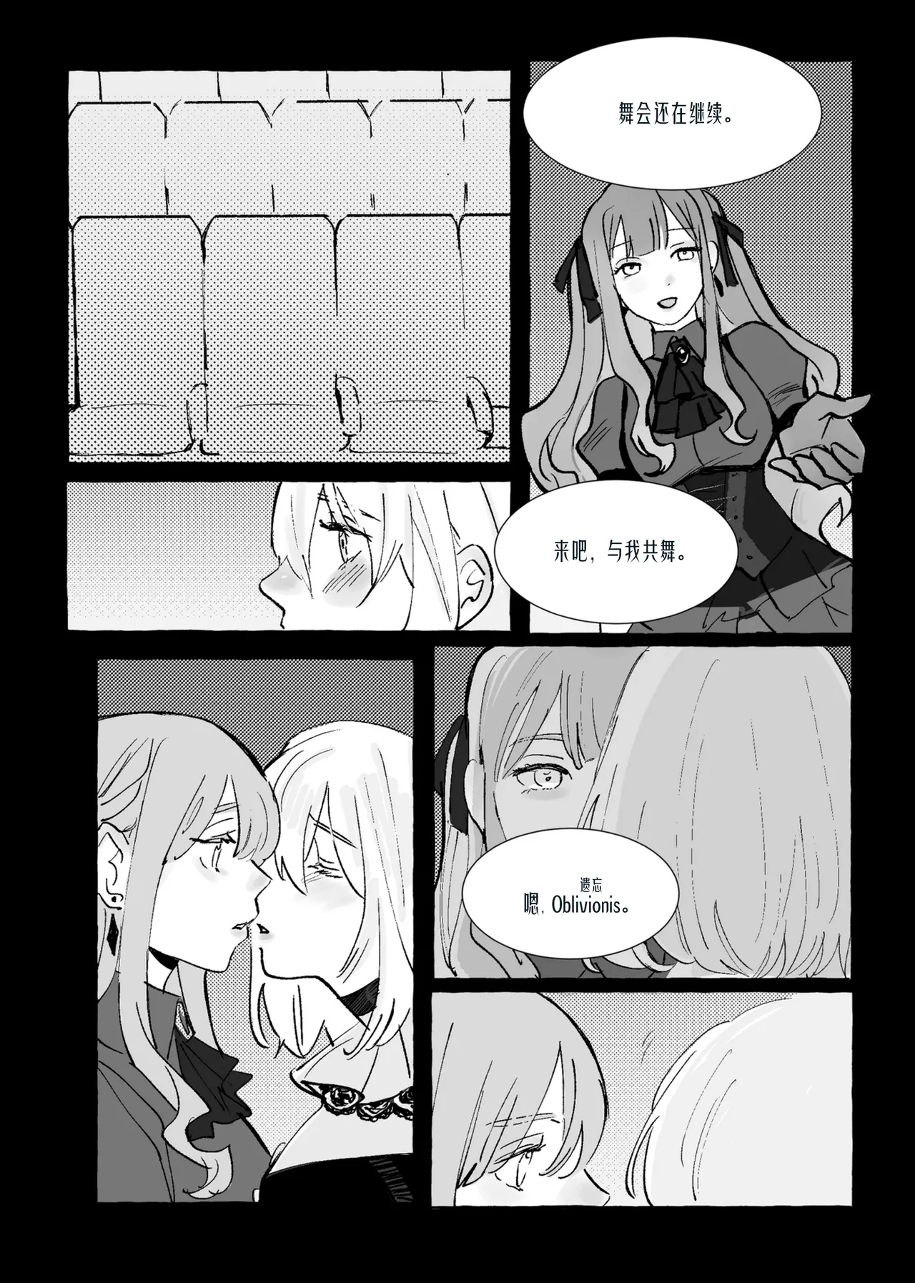 Page 4 of [Pinkblue] Ubi dolor, ibi amor (BanG Dream! Ave Mujica) [Simplified Chinese] [Script7810]