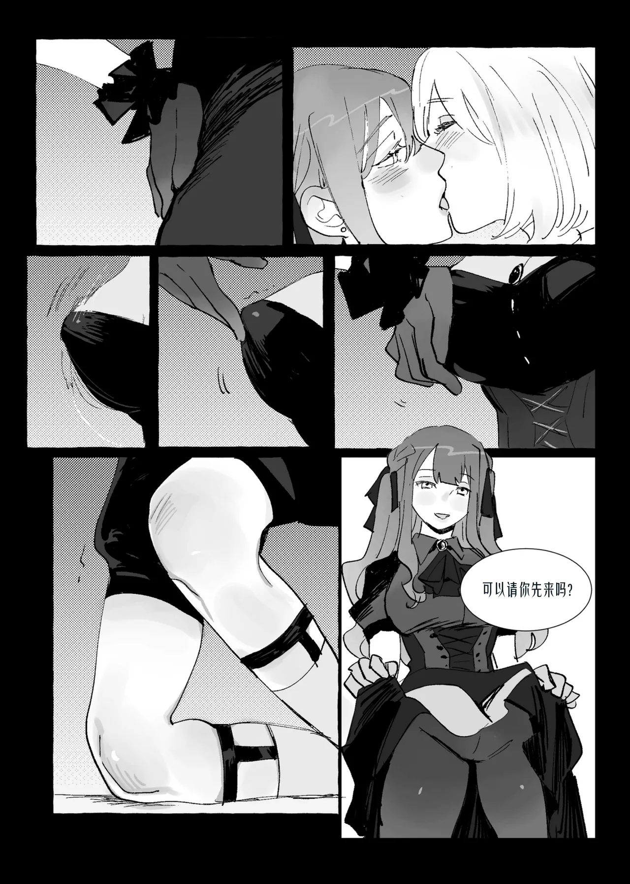 Page 5 of [Pinkblue] Ubi dolor, ibi amor (BanG Dream! Ave Mujica) [Simplified Chinese] [Script7810]