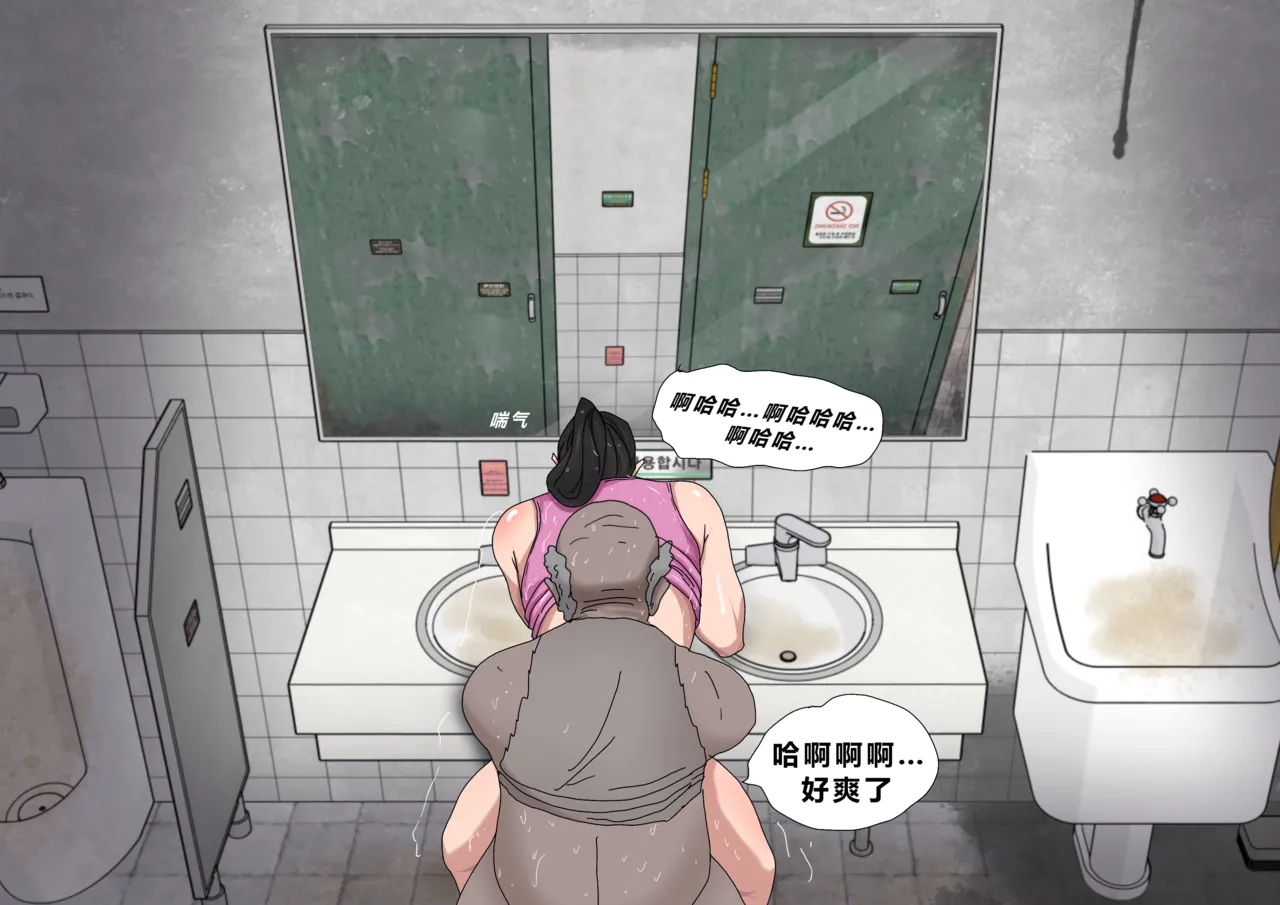 Page 40 of [Zetto] Sinful Lust - Lizana And The Homeless Chapter 5 [Chinese] (個人中文機翻)