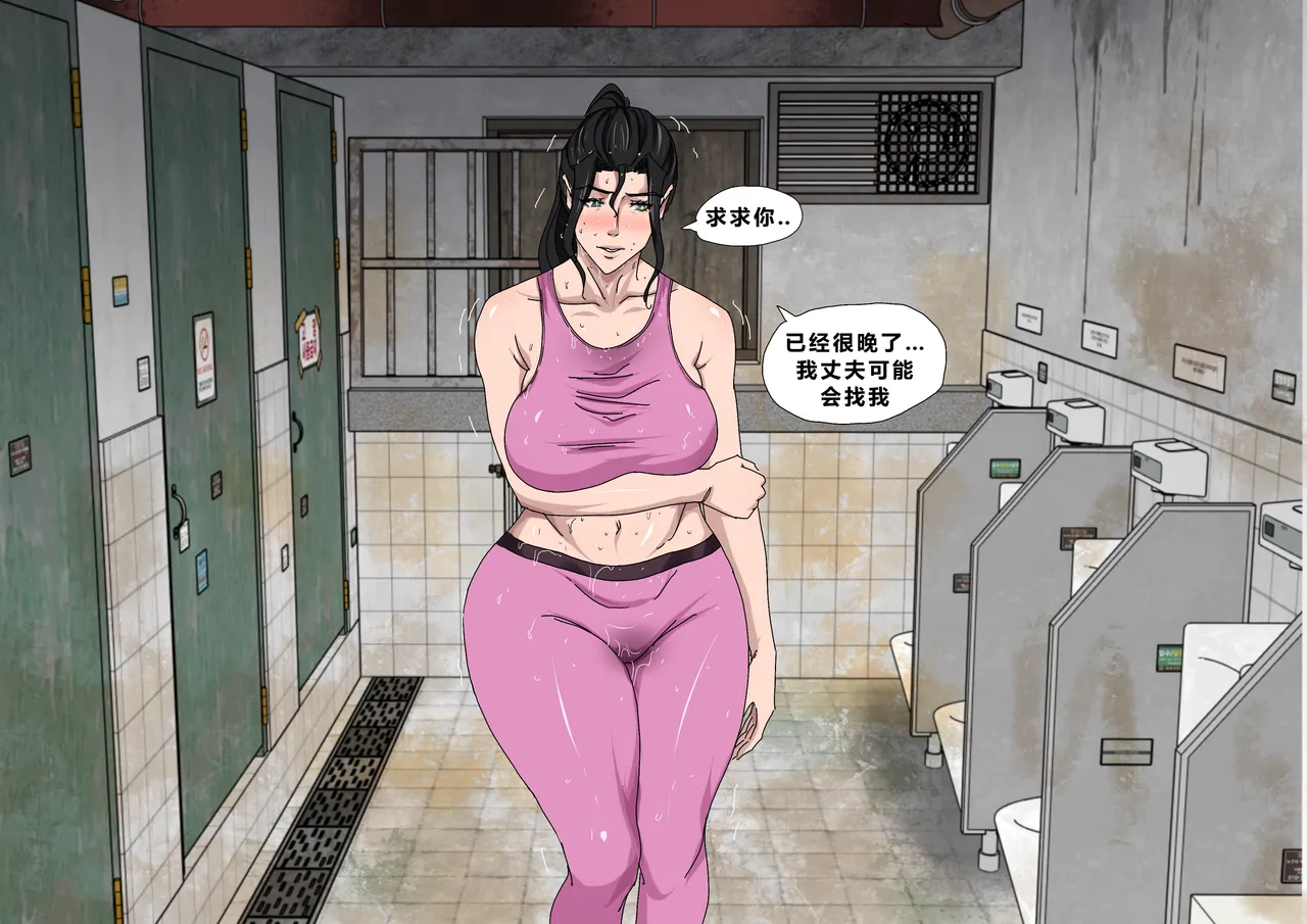 Page 5 of [Zetto] Sinful Lust - Lizana And The Homeless Chapter 5 [Chinese] (個人中文機翻)