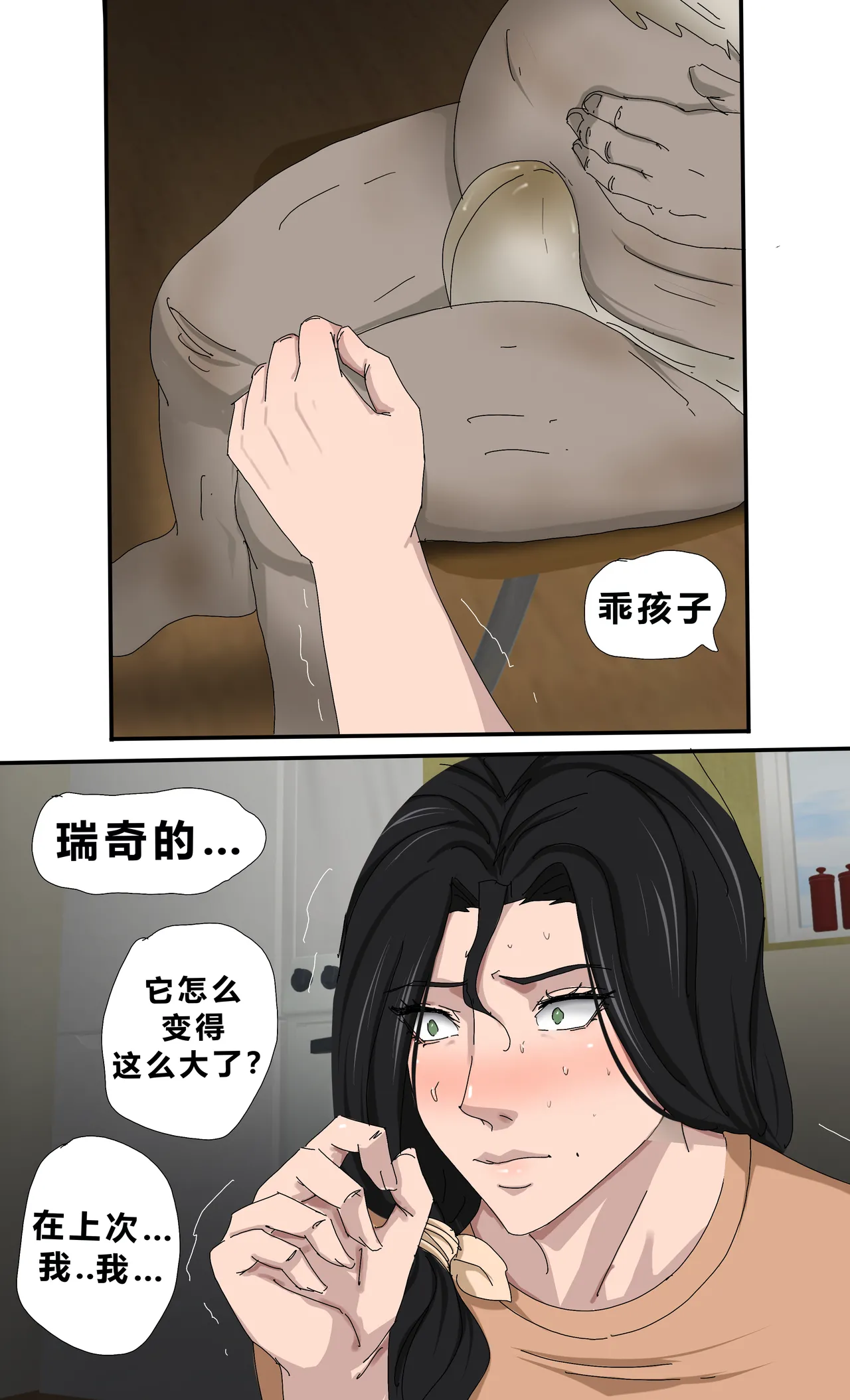 Sinful Lust - Lizana And The Homeless Chapter 5 - Page 55