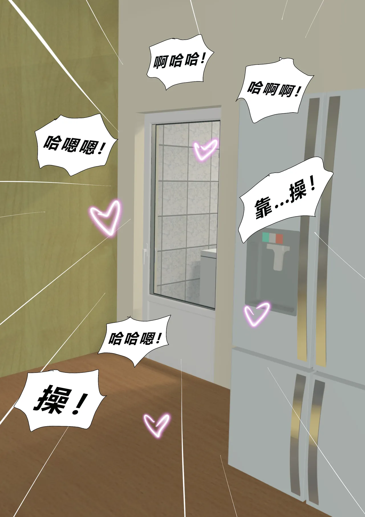Page 83 of [Zetto] Sinful Lust - Lizana And The Homeless Chapter 5 [Chinese] (個人中文機翻)