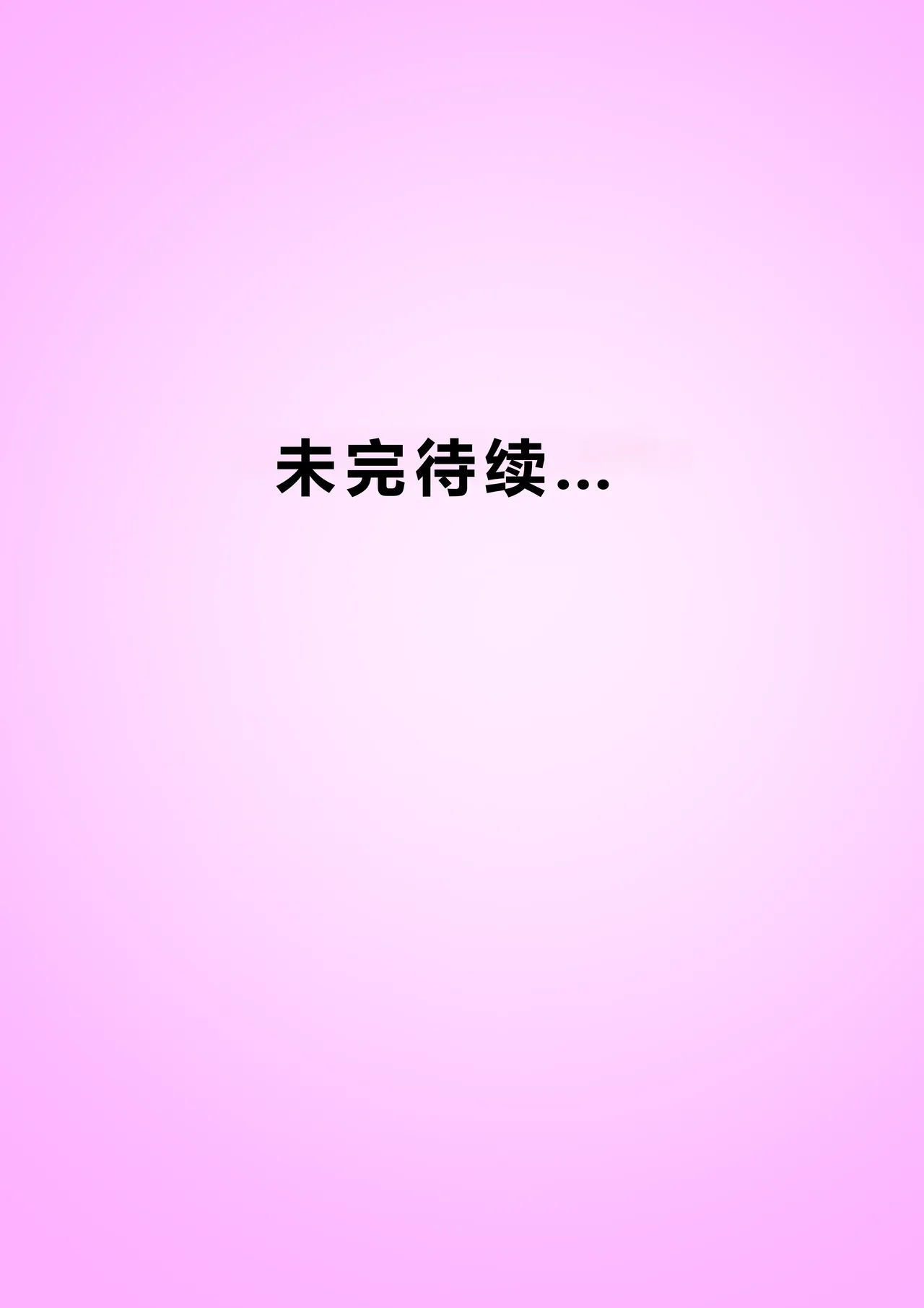 Page 89 of [Zetto] Sinful Lust - Lizana And The Homeless Chapter 5 [Chinese] (個人中文機翻)
