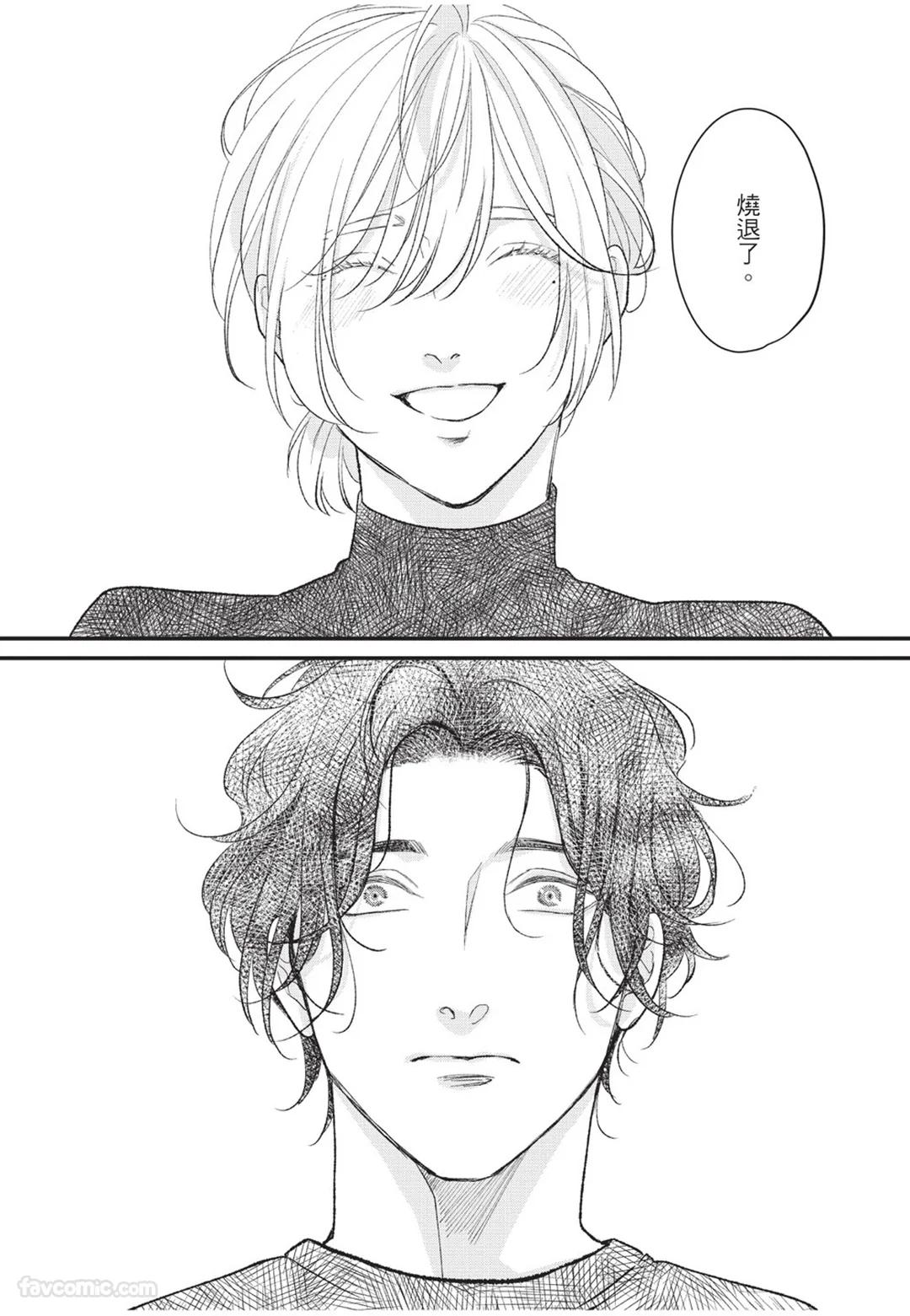 Aisaretai Otoko︱渴望被爱的男人 - Page 103