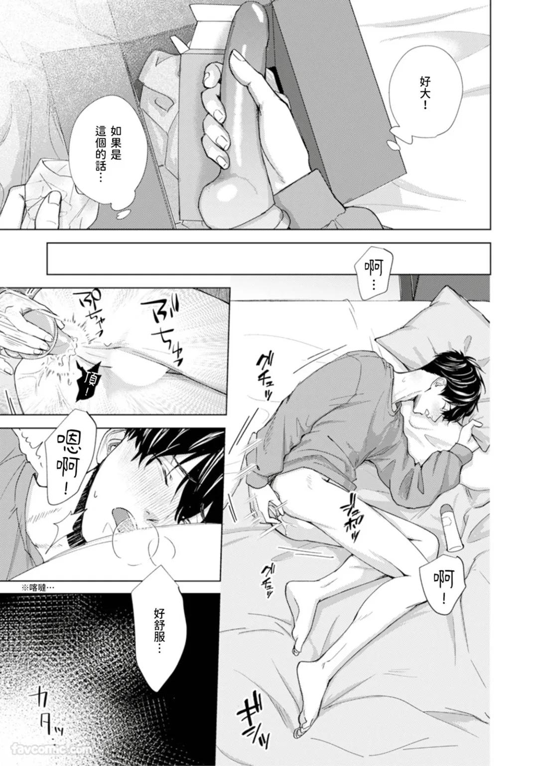 Kono Otoko, Kusareen ni Tsuki︱这个男的，是孽缘 - Page 10
