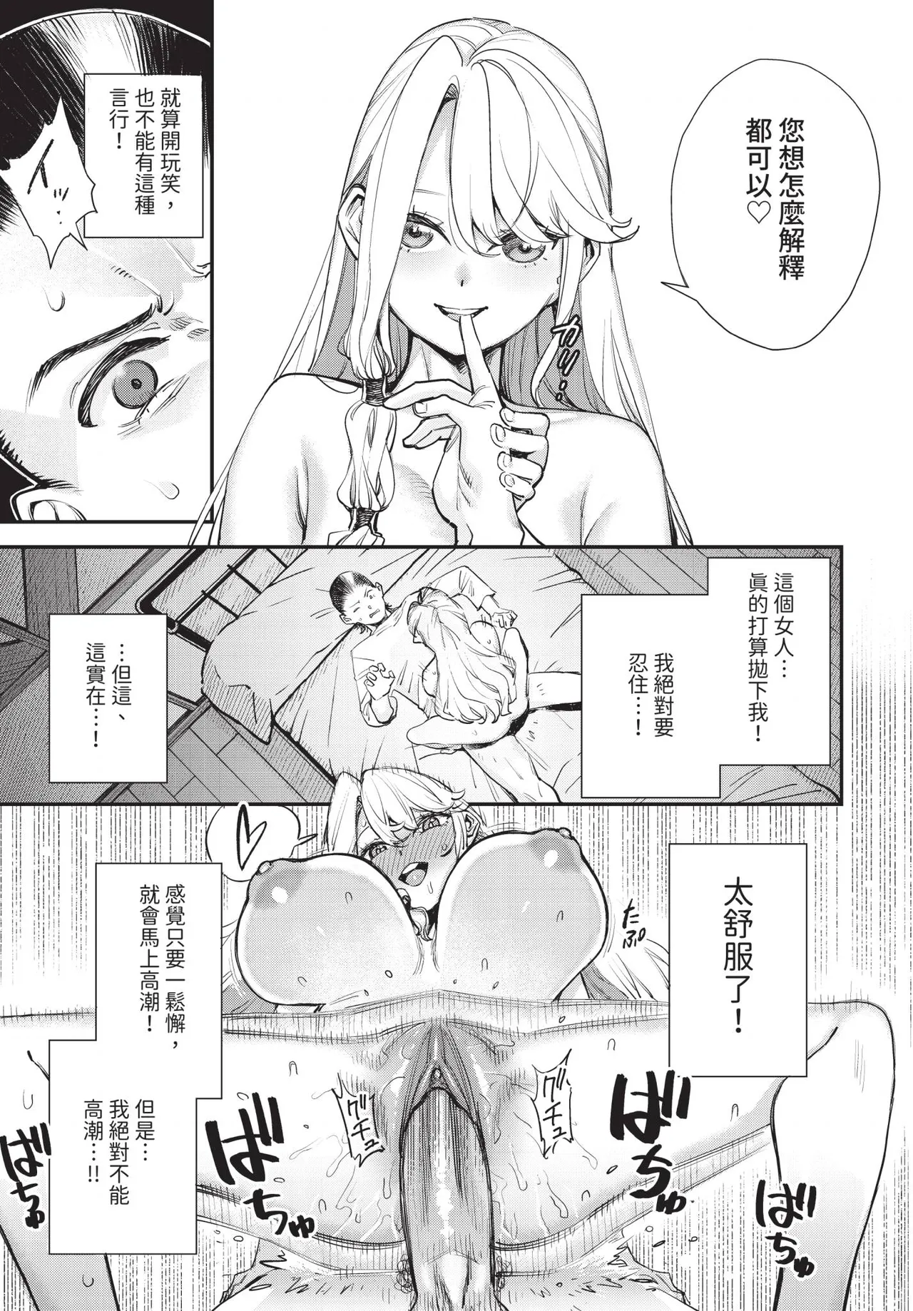 冒險者公會的櫃檯小姐是個婊子 第1-6話 - Page 123