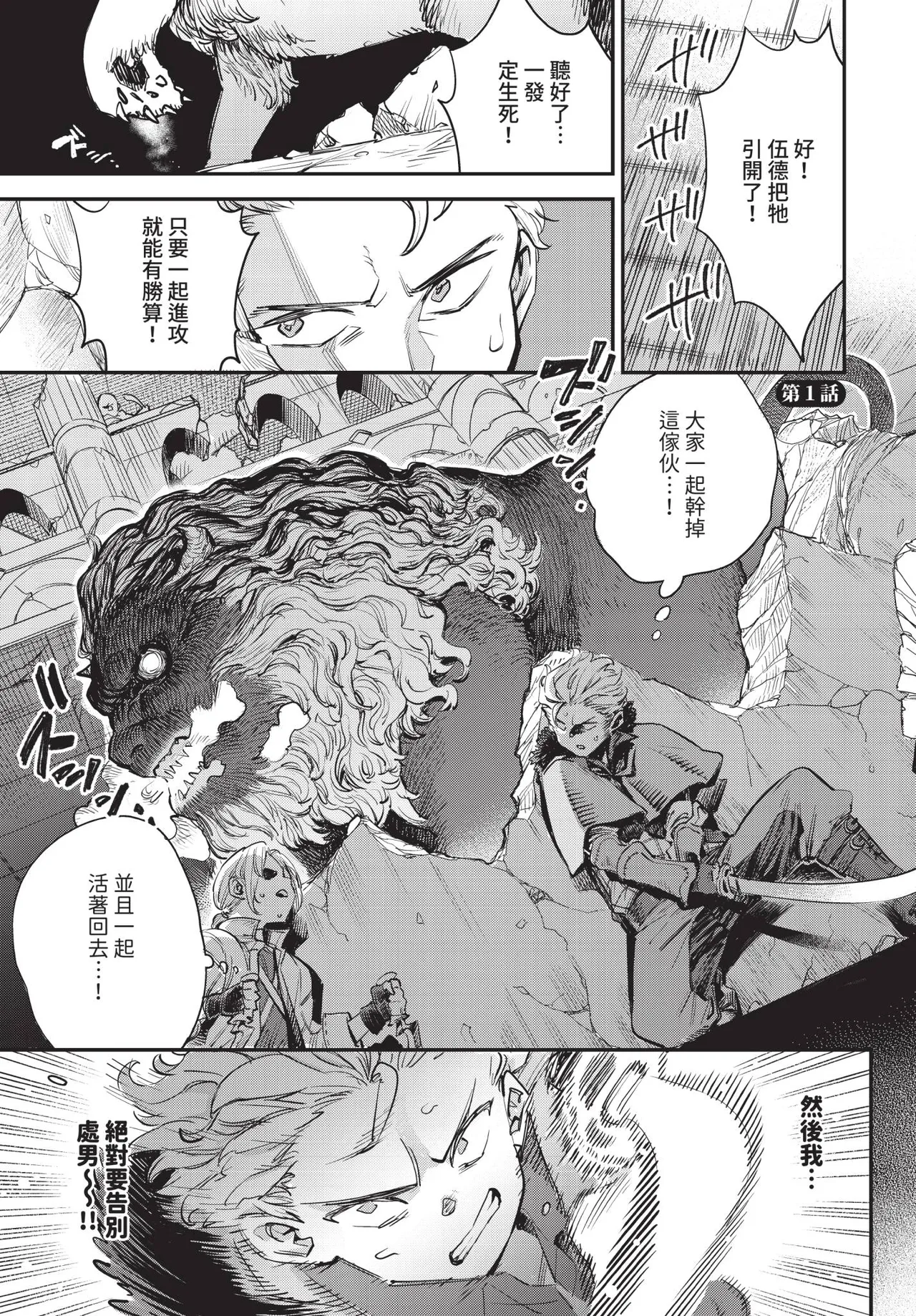 Page 3 of [ゆっ栗栖] 冒險者公會的櫃檯小姐是個婊子 第1-6話 [中国翻訳] [無修正] [連載中]