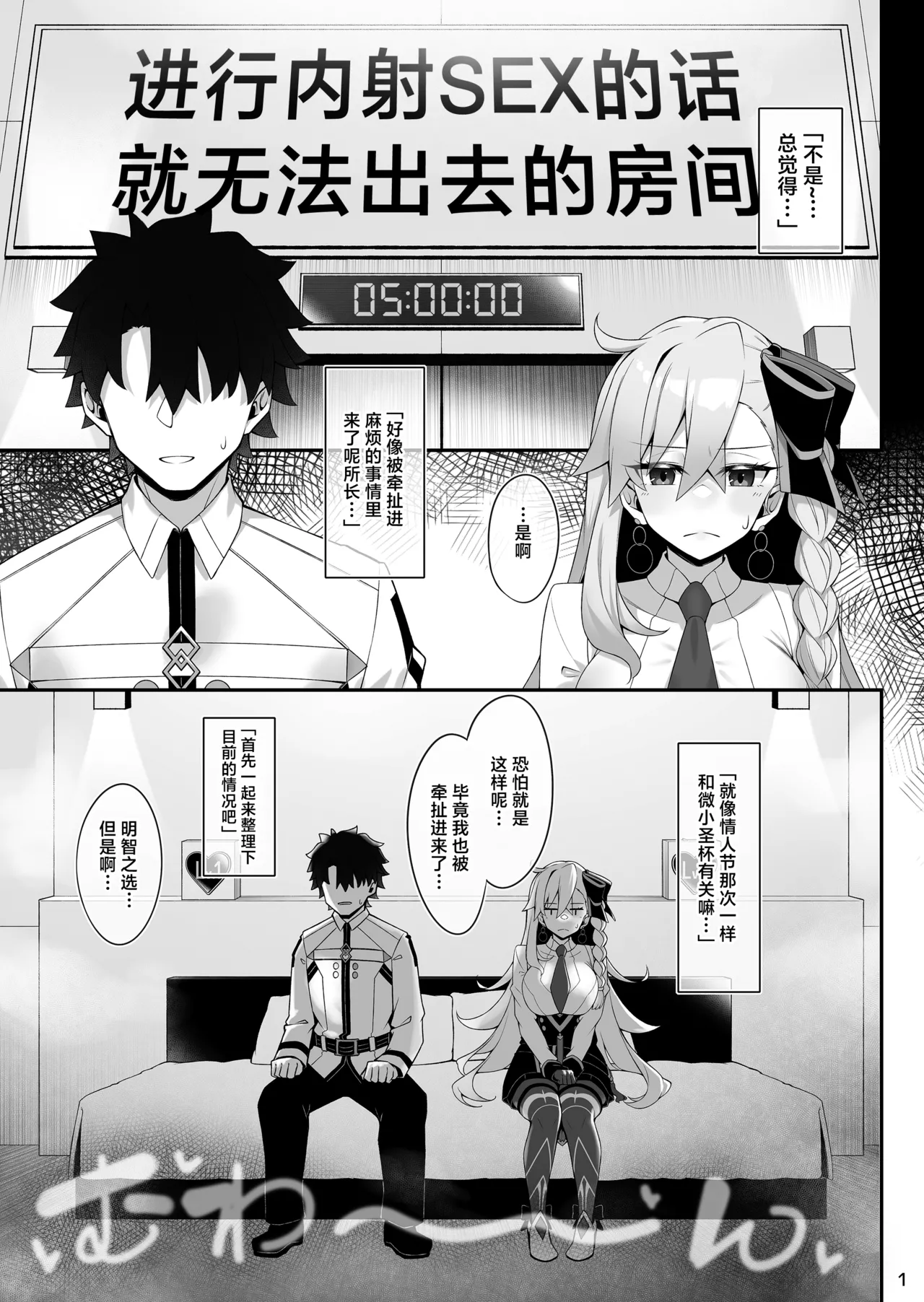 Olga Marie to Iroiro Ecchi Hon - Page 2