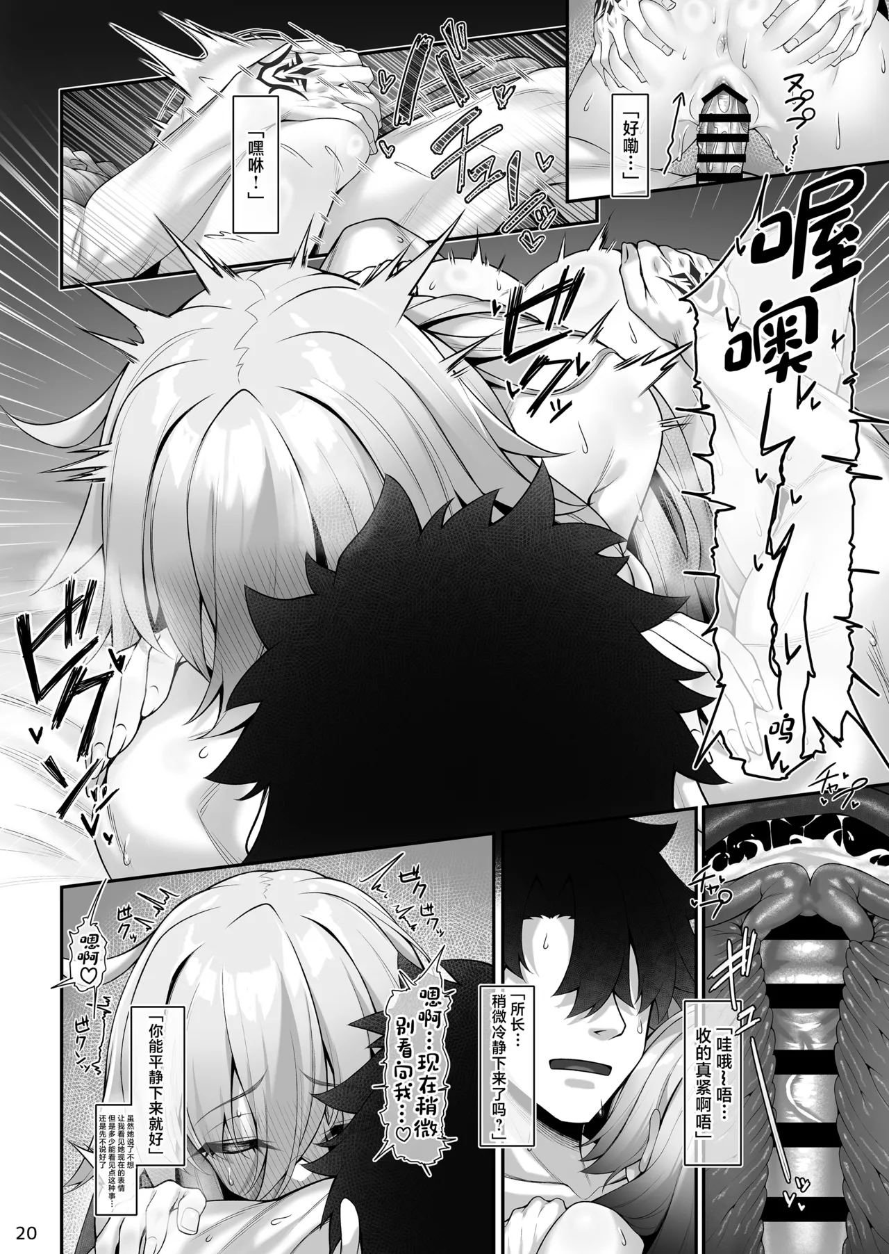 Olga Marie to Iroiro Ecchi Hon - Page 21