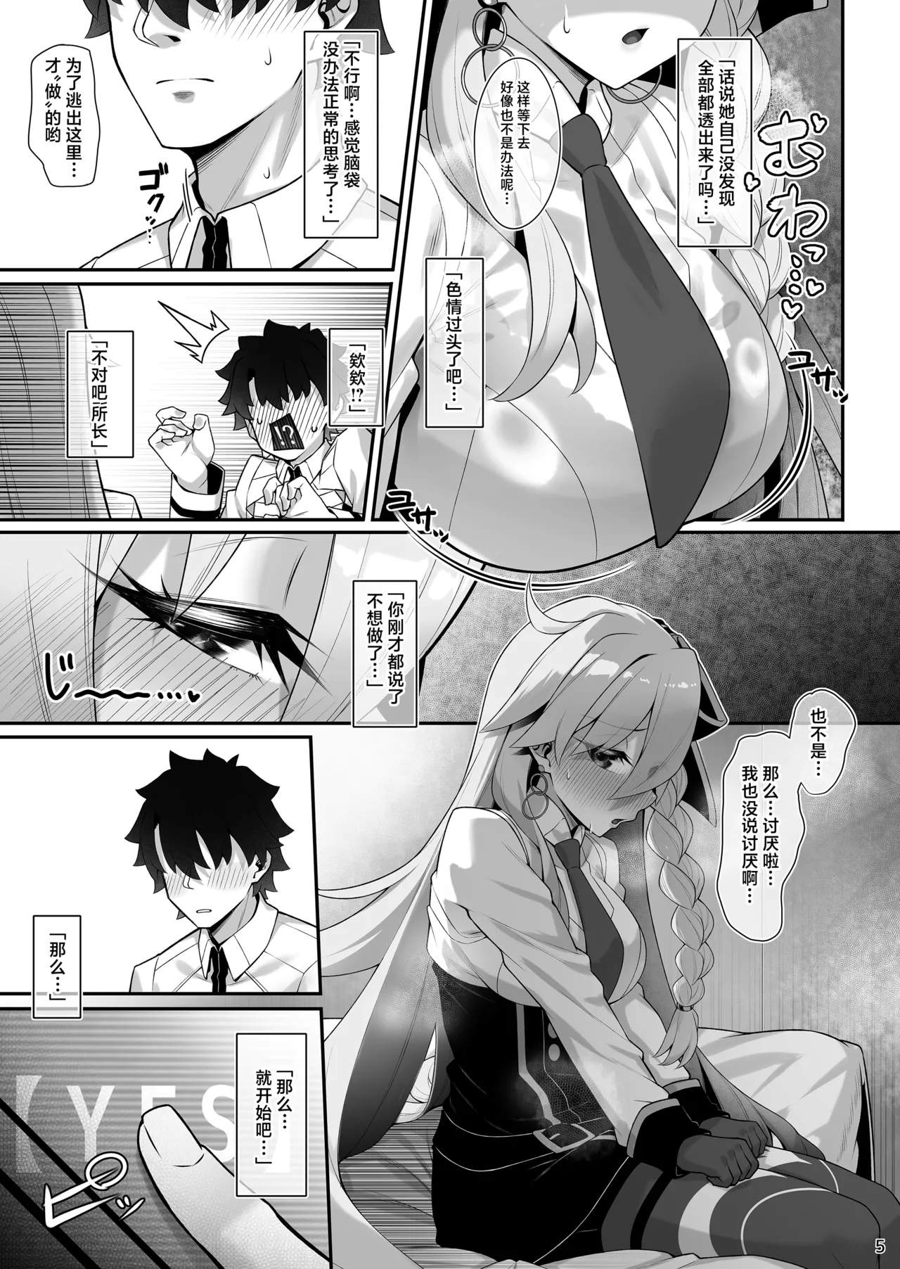 Olga Marie to Iroiro Ecchi Hon - Page 6