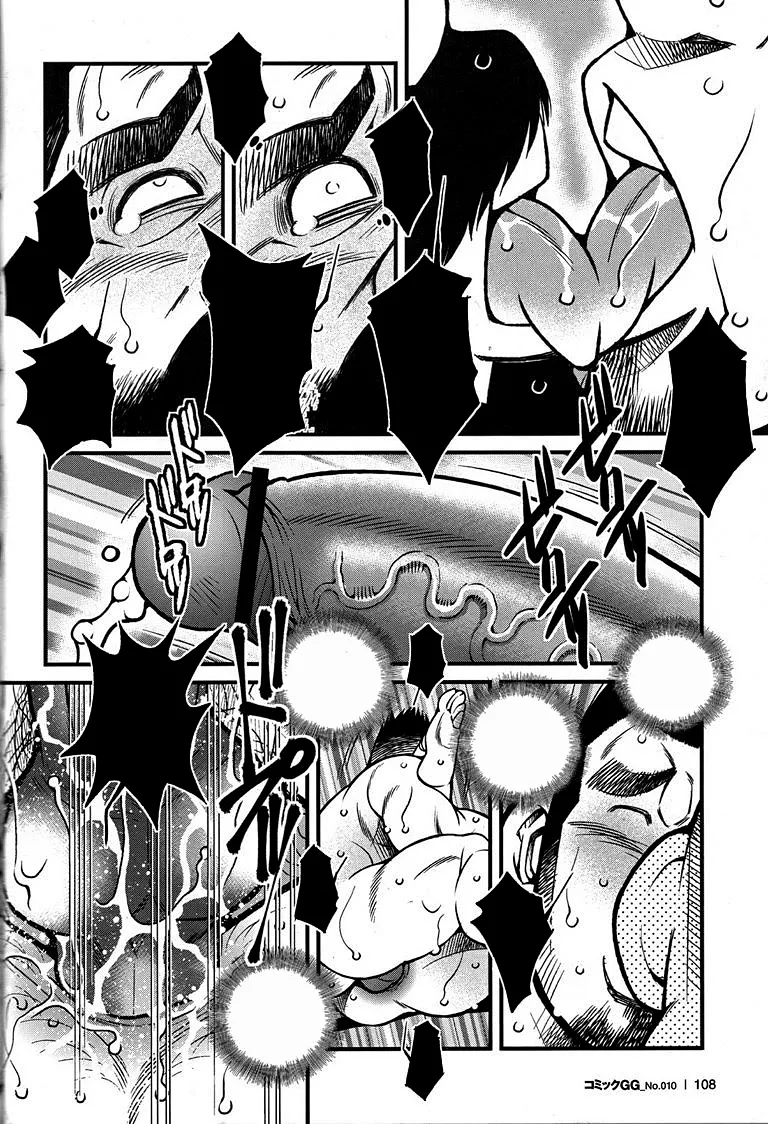 Page 30 of [Ichikawa Kazuhide] Machi Koujou Oyakodonburi [Chinese] [Olamo漢化]