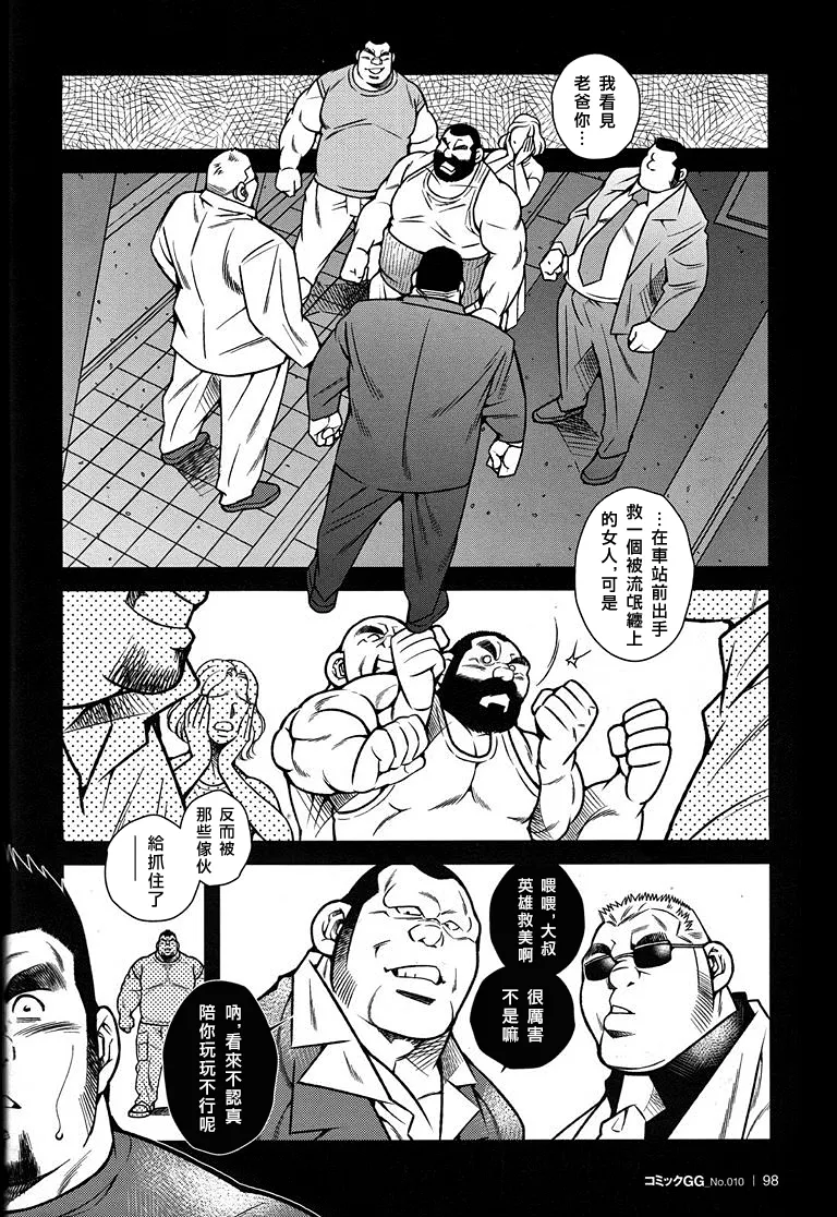 Page 4 of Machi Koujou Oyakodonburi