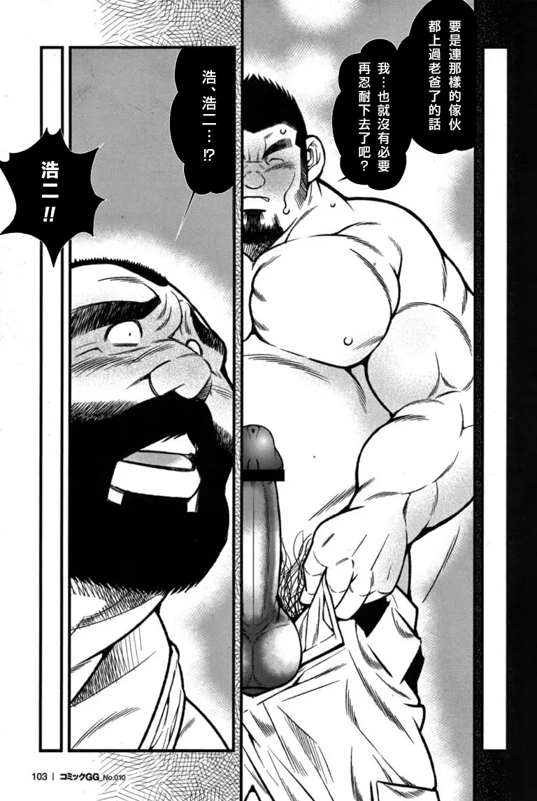 Page 9 of [Ichikawa Kazuhide] Machi Koujou Oyakodonburi [Chinese] [Olamo漢化]