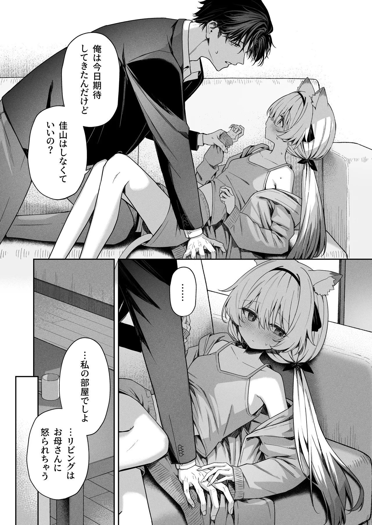 Page 13 of [HIGH:LAND (Takashima Shoa)] Animal Syndrome [Digital]