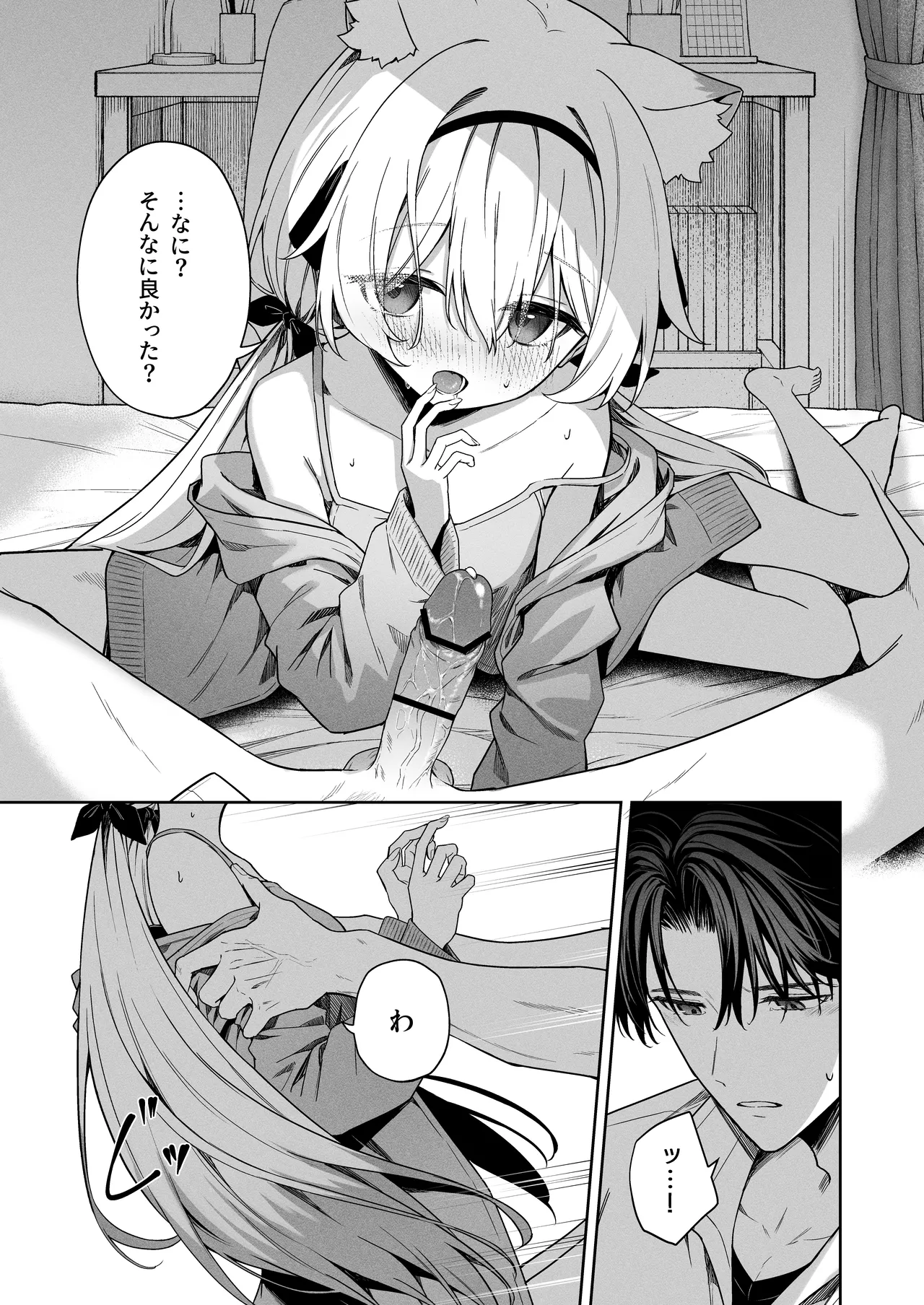 Page 19 of [HIGH:LAND (Takashima Shoa)] Animal Syndrome [Digital]