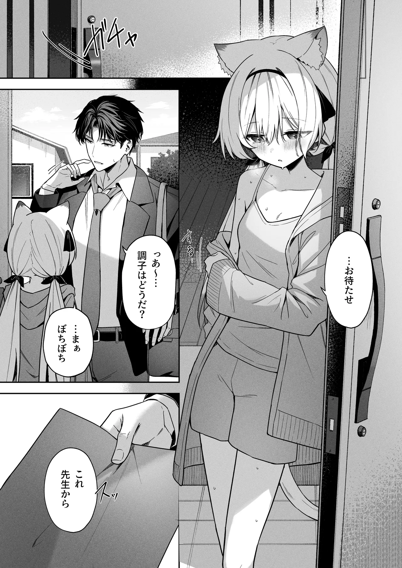 Page 3 of Animal Syndrome