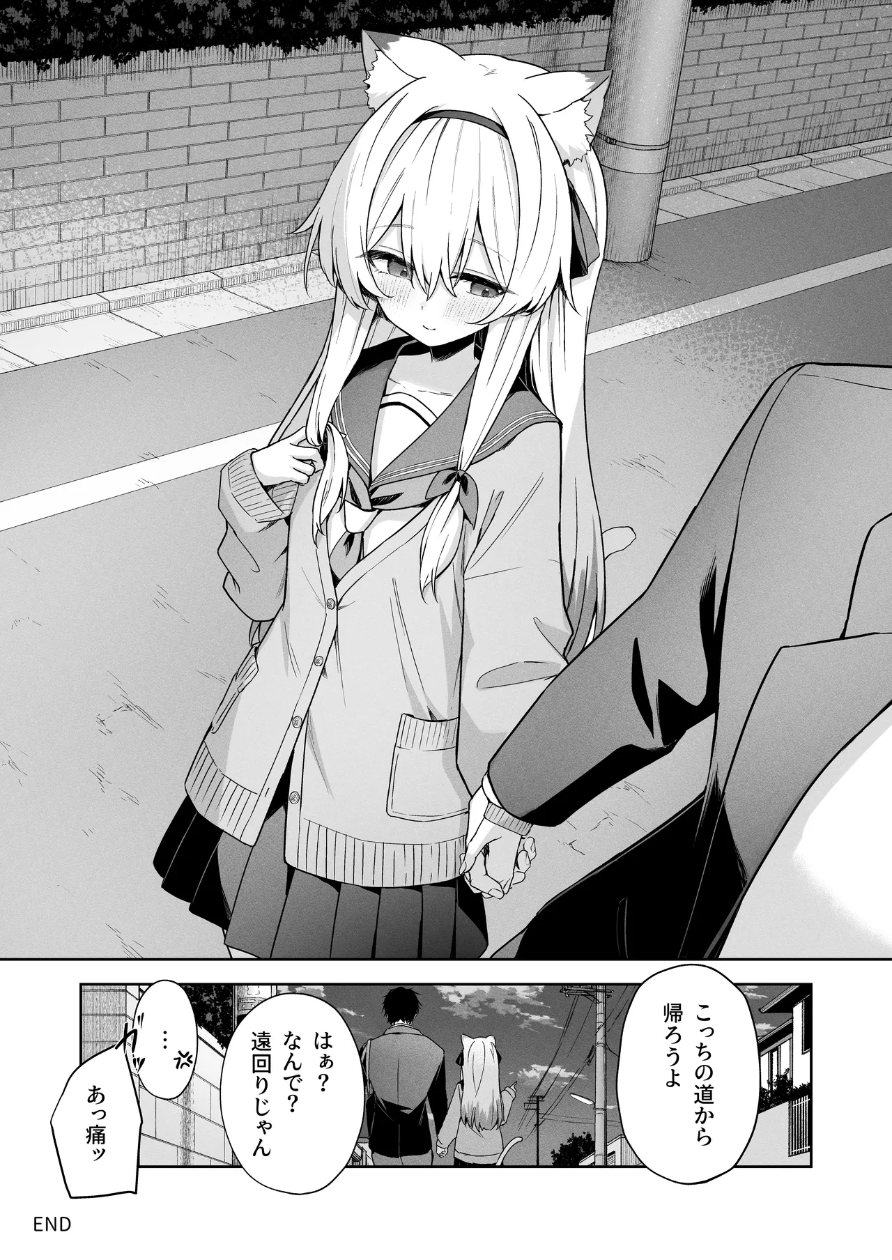 Page 45 of [HIGH:LAND (Takashima Shoa)] Animal Syndrome [Digital]
