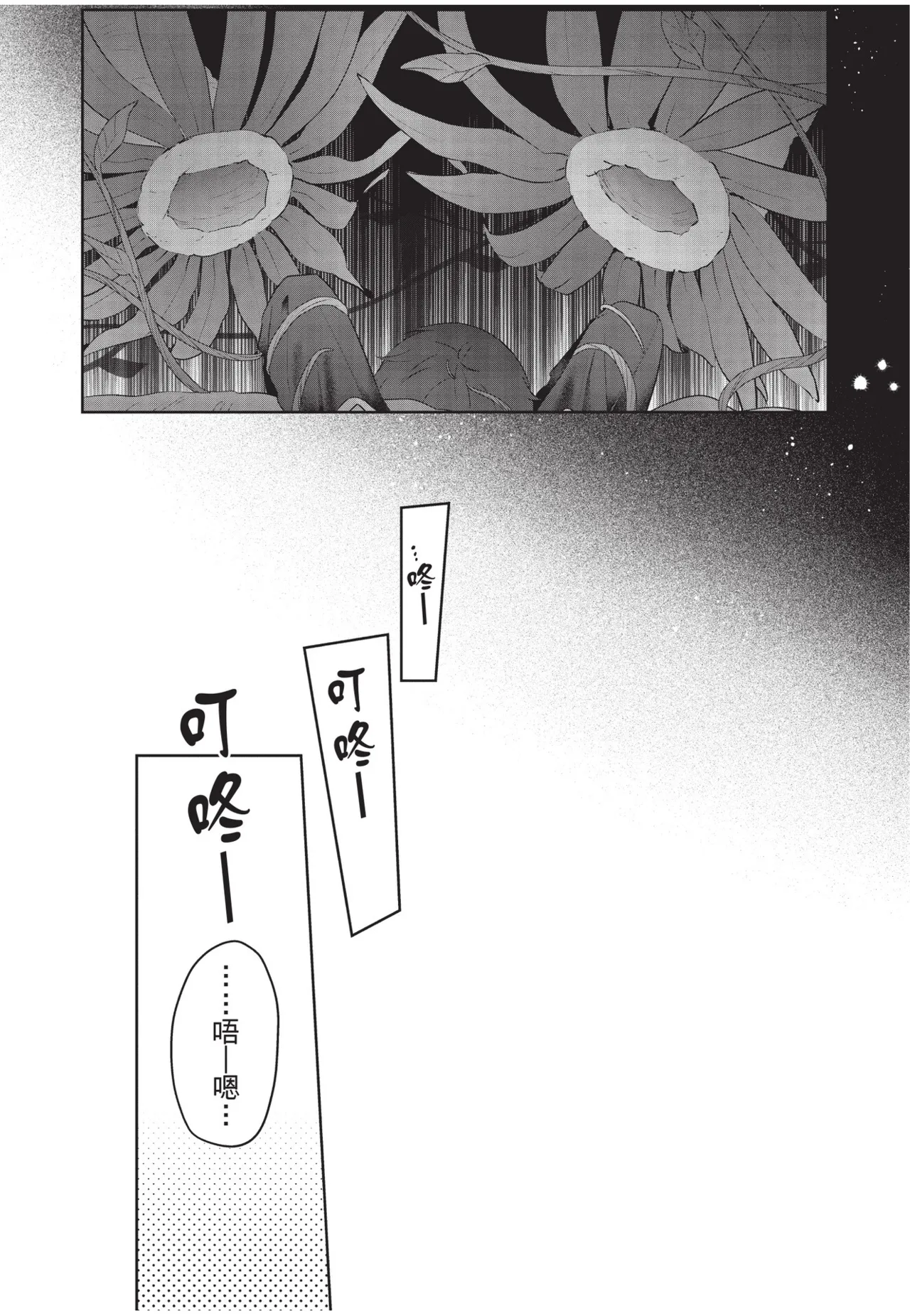 Shachiku Ojisan Shokushu o Kau︱社畜大叔買了觸手 - Page 43