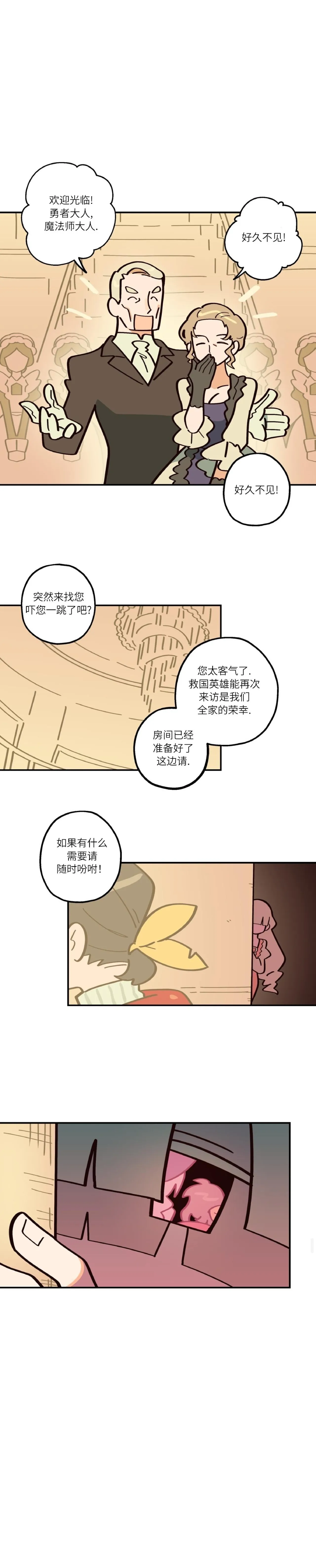 Page 124 of 英雄的故事
