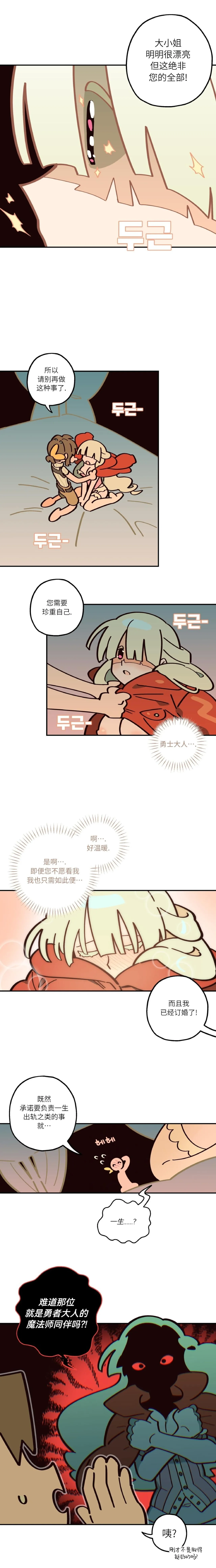 Page 136 of 英雄的故事