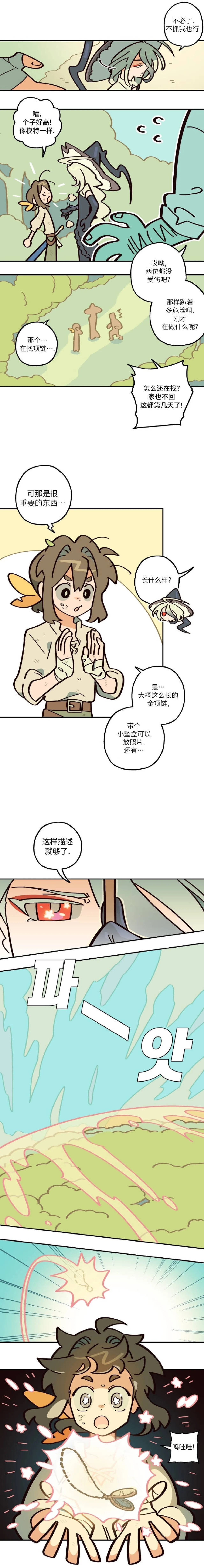 Page 147 of 英雄的故事