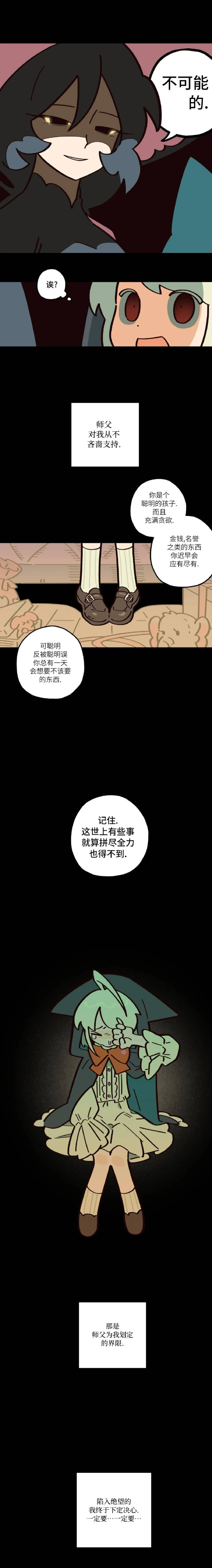Page 152 of 英雄的故事