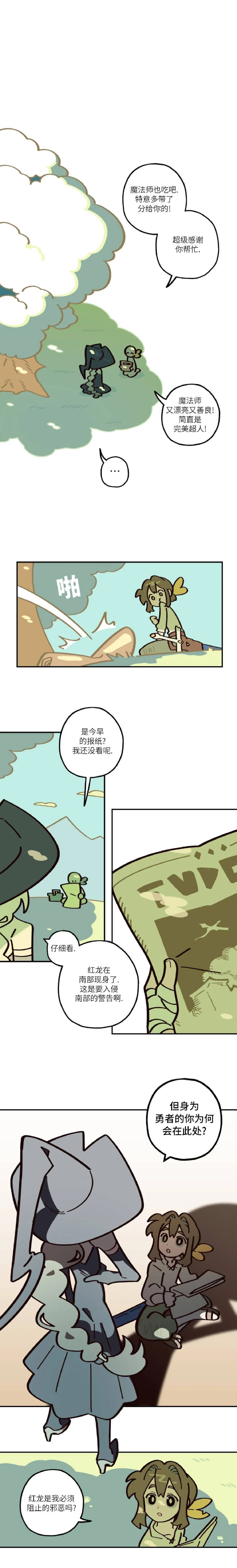 Page 154 of 英雄的故事
