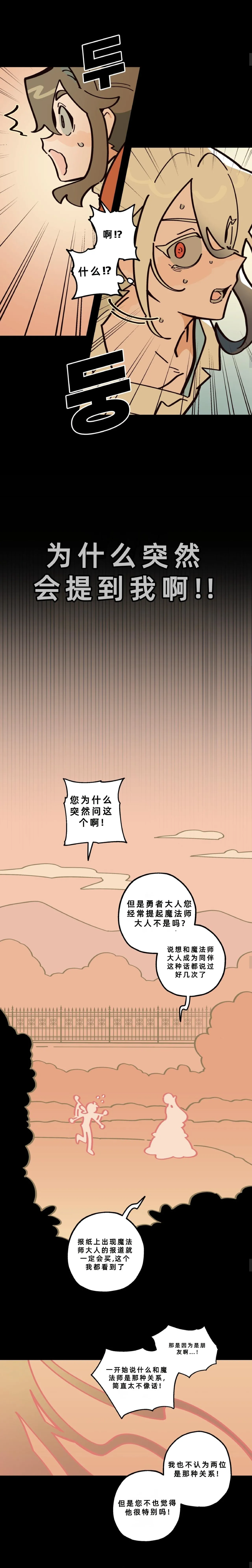Page 182 of 英雄的故事