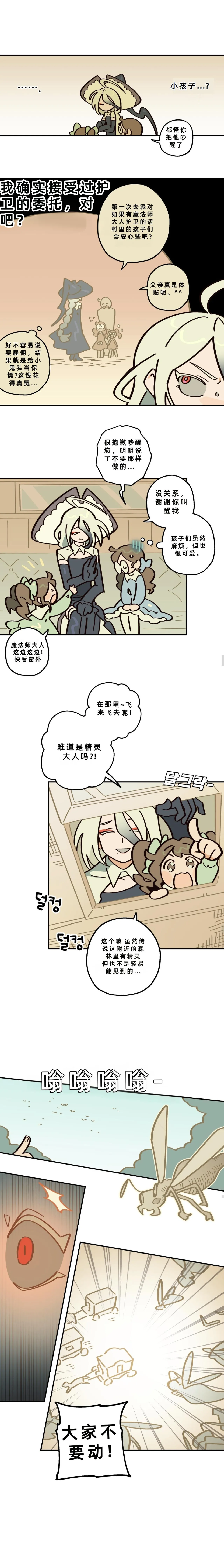 Page 187 of 英雄的故事