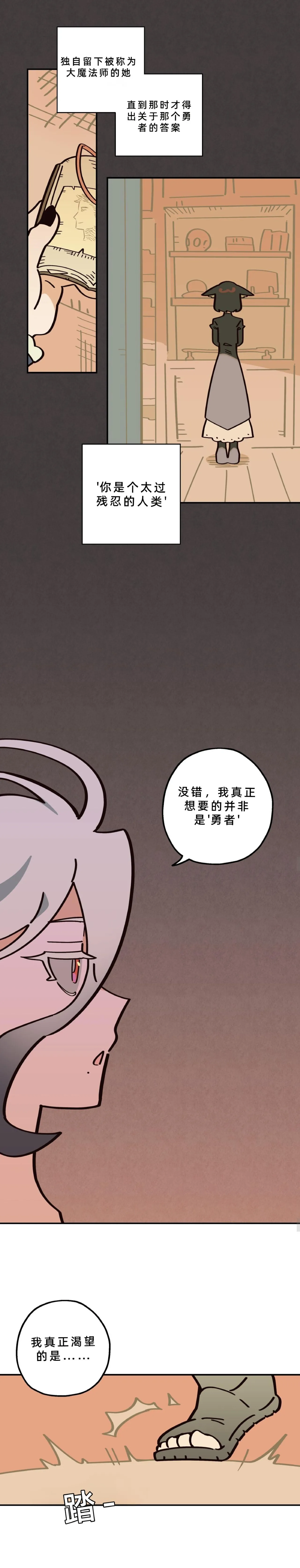 Page 201 of 英雄的故事