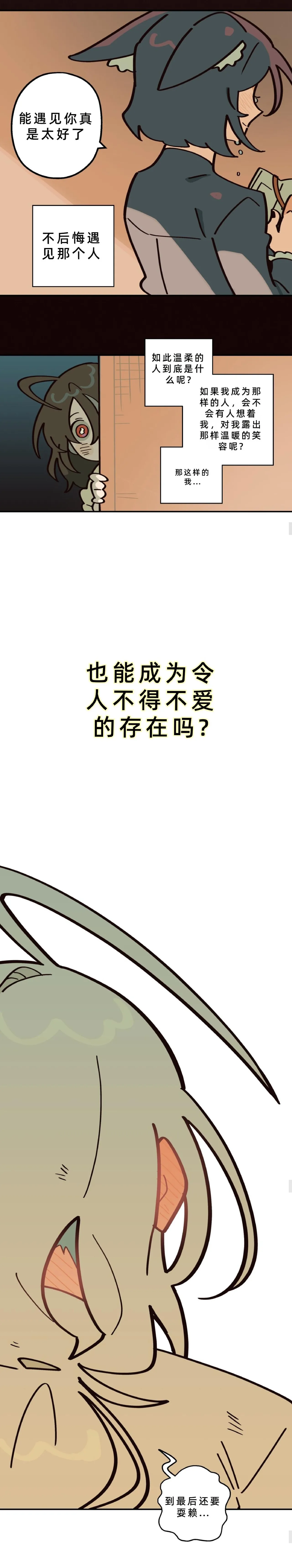Page 210 of 英雄的故事