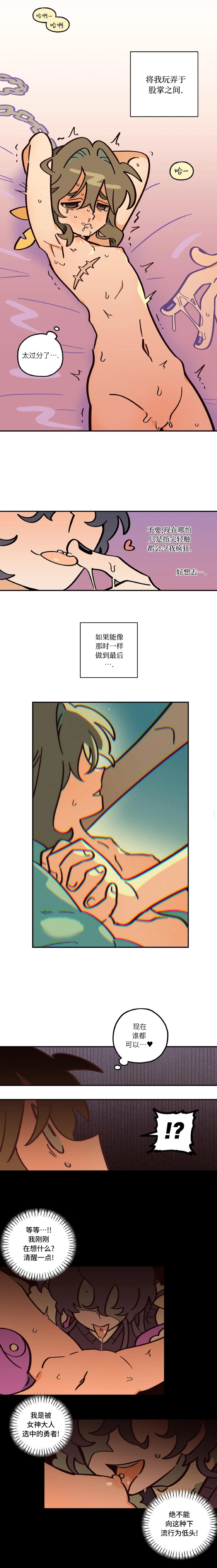 Page 22 of 英雄的故事