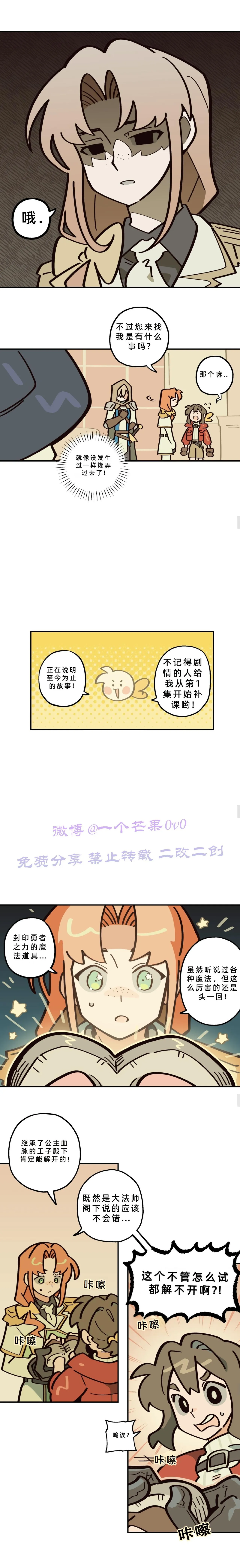 Page 233 of 英雄的故事
