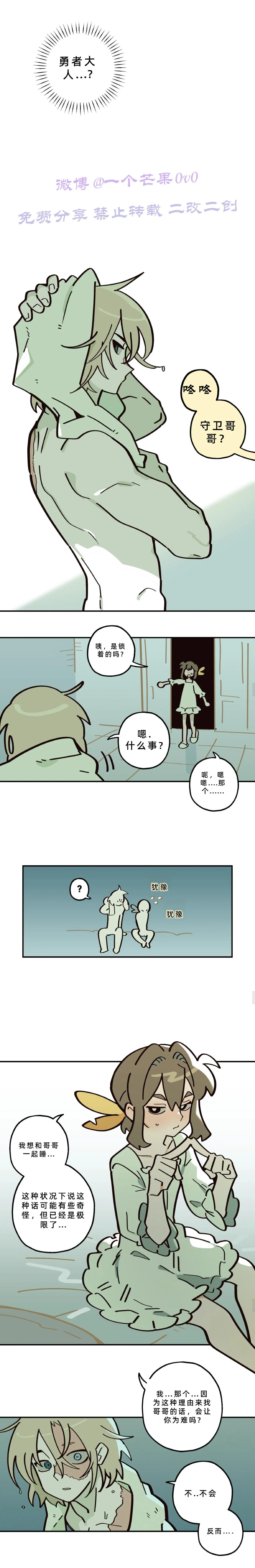 Page 237 of 英雄的故事