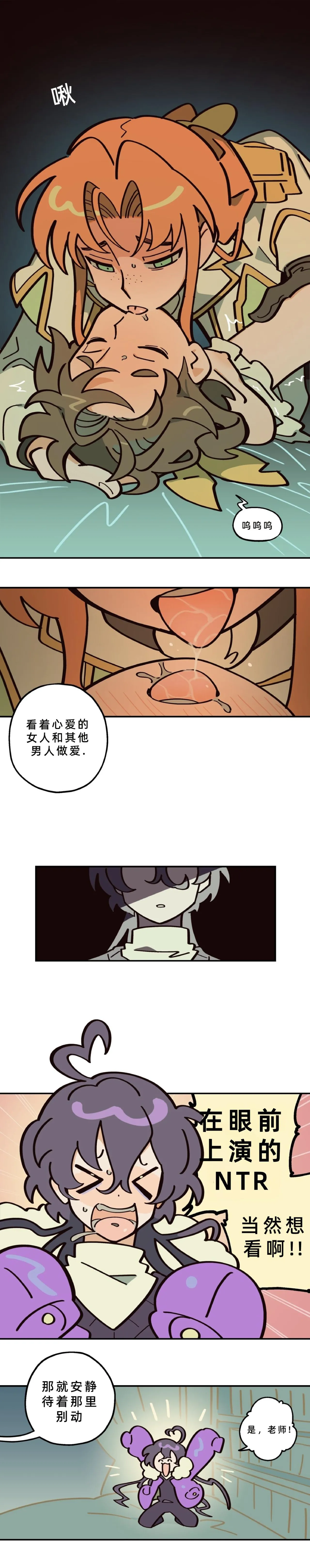Page 263 of 英雄的故事