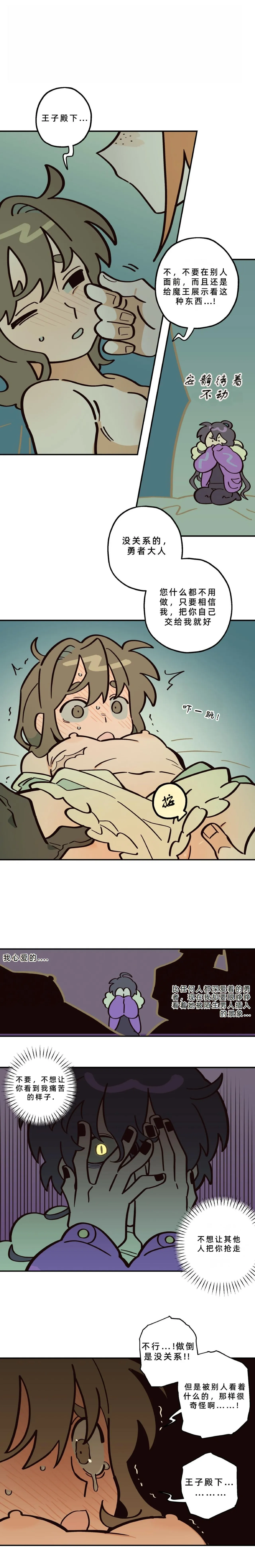Page 264 of 英雄的故事