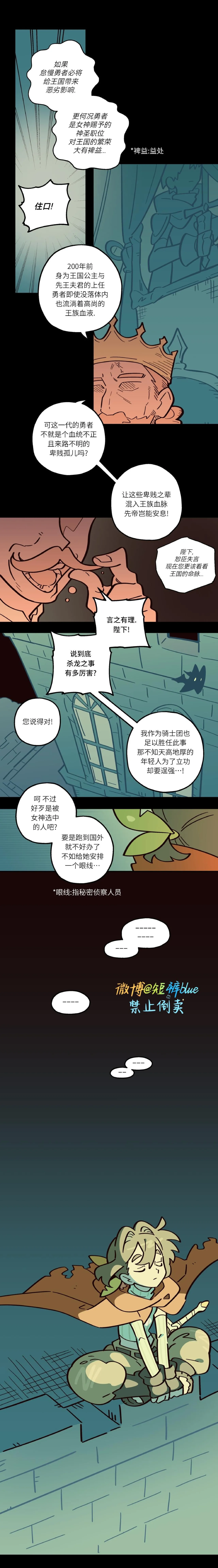 Page 30 of 英雄的故事
