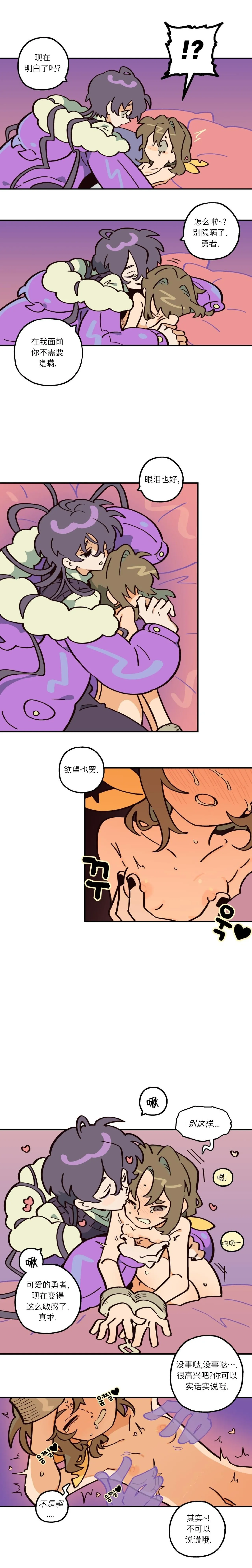 Page 33 of 英雄的故事