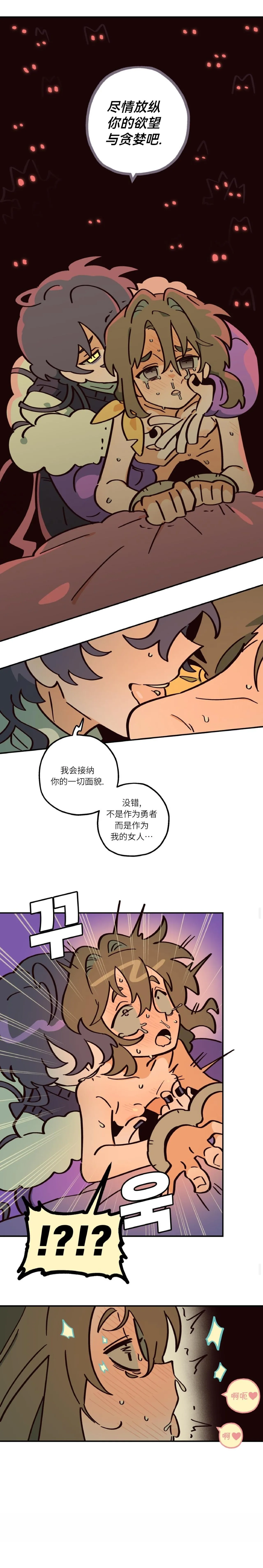 Page 35 of 英雄的故事