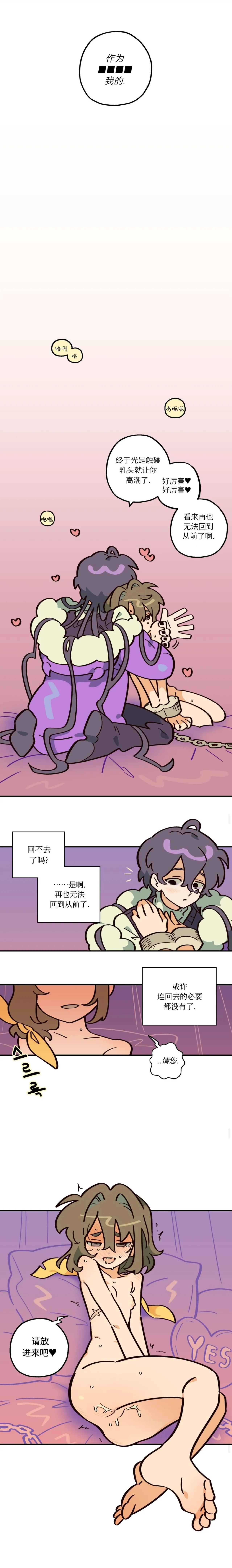 Page 36 of 英雄的故事