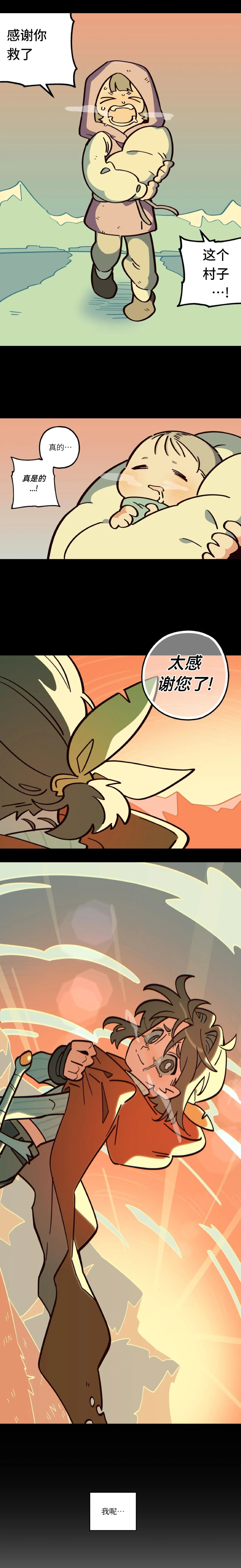 Page 40 of 英雄的故事