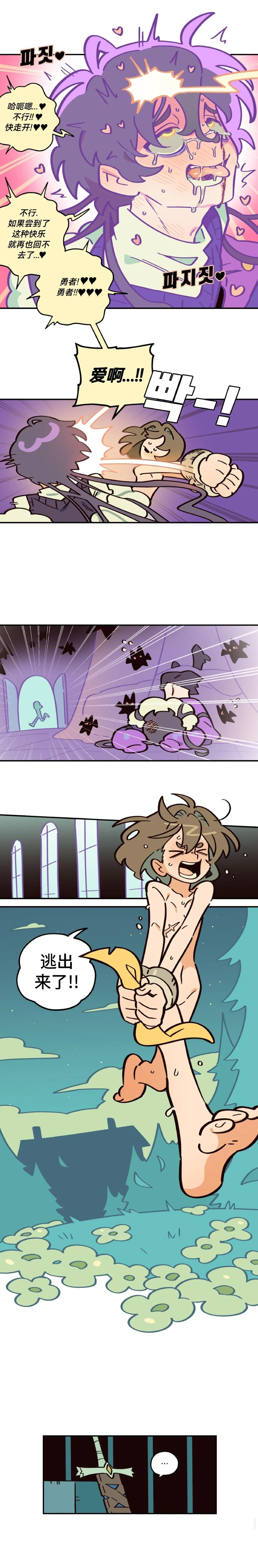 Page 43 of 英雄的故事