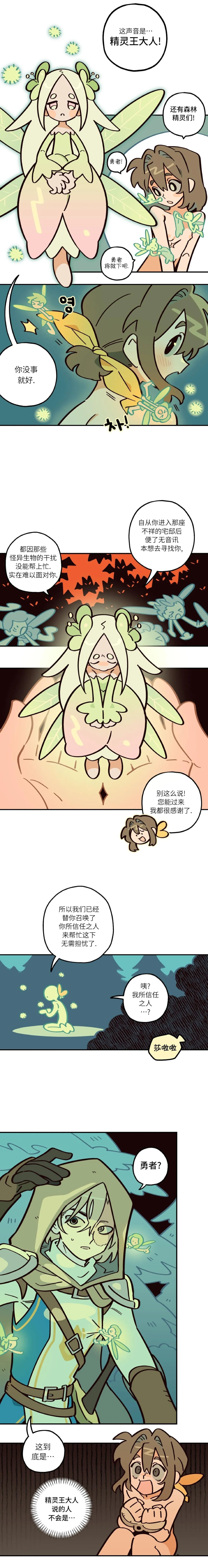 Page 46 of 英雄的故事