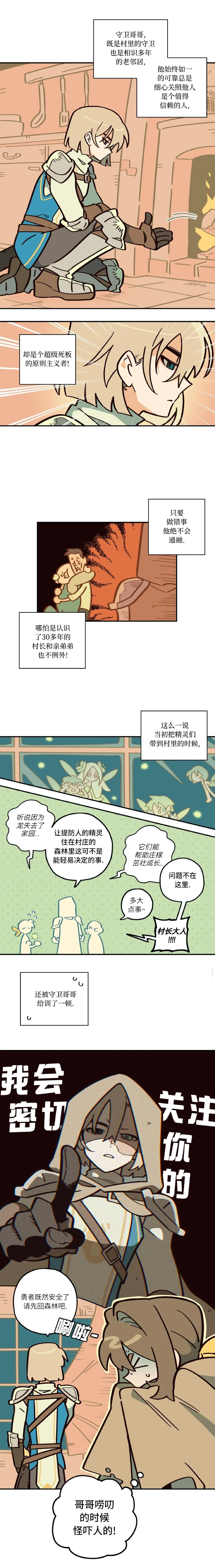 Page 48 of 英雄的故事