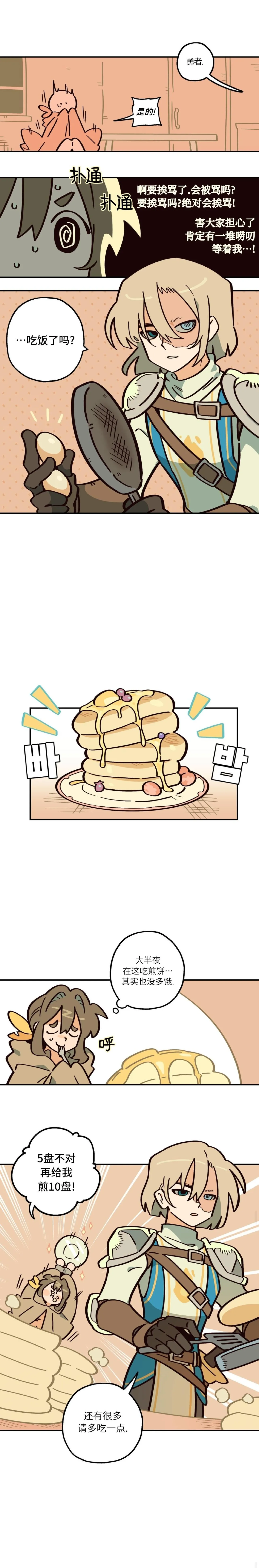 Page 49 of 英雄的故事